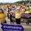 ร่วมเดินรณรงค์ต่อต้านยาเสพติด วันต่อต้านยาเสพติดโลก 26 มิ.ย. 62