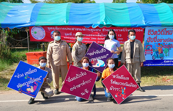 การป้องกันอุบัติเหตุจราจรทางถนนในช่วงเทศกาลปีใหม่ อบต.หนองขาม