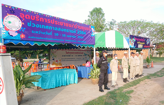 การป้องกันอุบัติเหตุจราจรทางถนนในช่วงเทศกาลสงกรานต์ อบต.หนองขาม