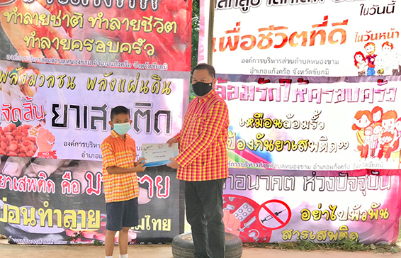 วันต่อต้านยาเสพติดโลก