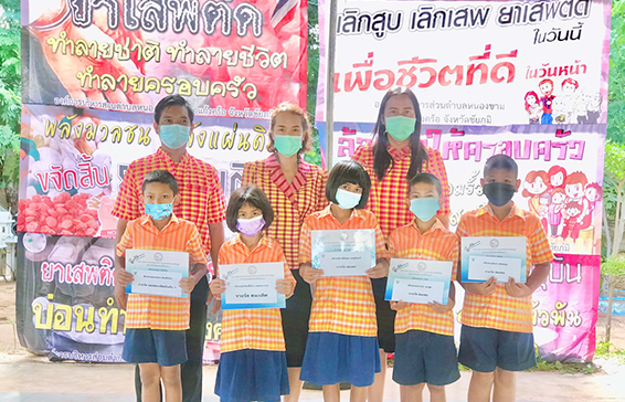 วันต่อต้านยาเสพติดโลก