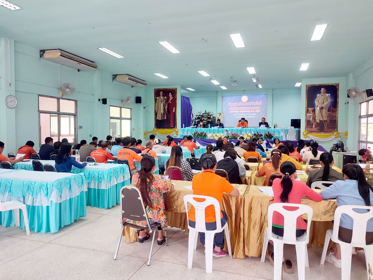 ประชุมพนักงานเจ้าหน้าที่ประจำเดือนพฤศจิกายน 2567