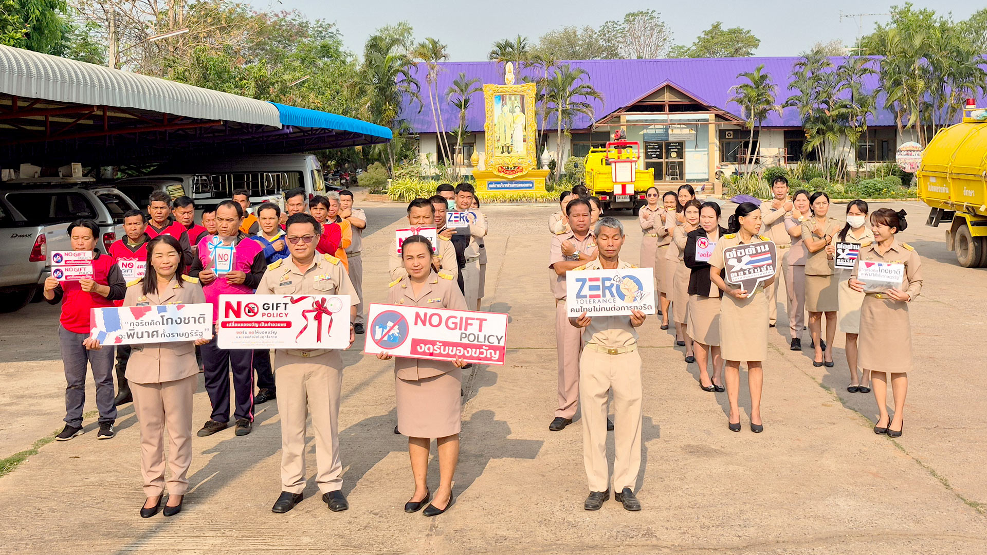 เข้าแถวเคารพธงชาติ พร้อมมอบนโยบาย No gift policy