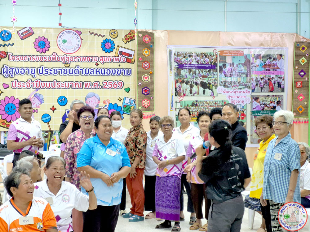 โรงเรียนผู้สูงอายุตำบลหนองขาม