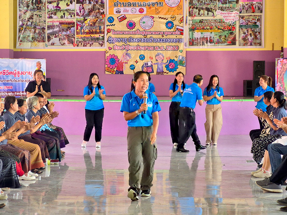 โรงเรียนผู้สูงอายุ