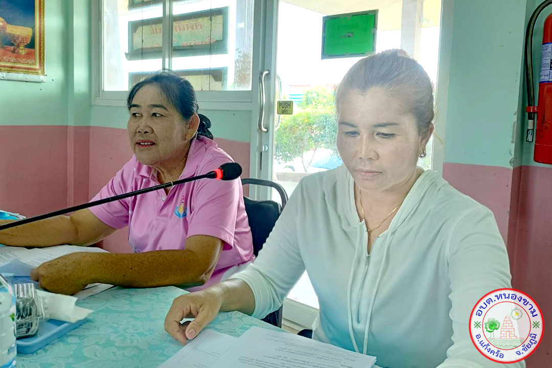 ประชุมคณะกรรมการบริหารกองทุนหลักประกันสุขภาพ