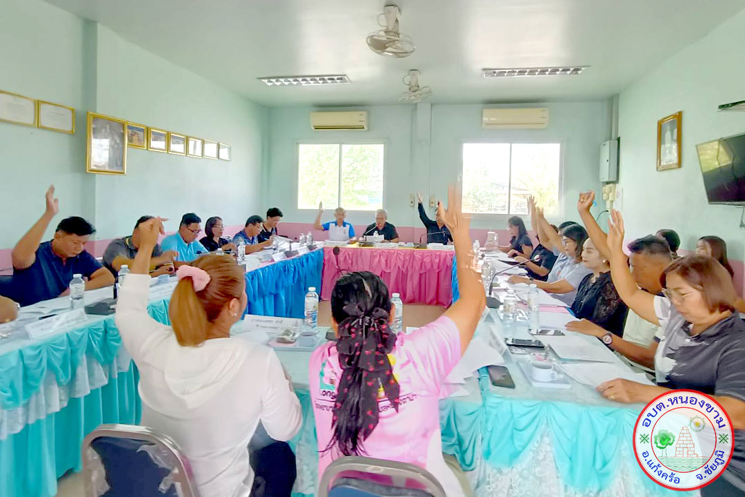 ประชุมคณะกรรมการบริหารกองทุนหลักประกันสุขภาพ