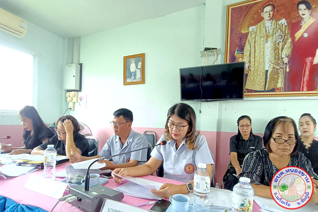 ประชุมคณะกรรมการบริหารกองทุนหลักประกันสุขภาพ