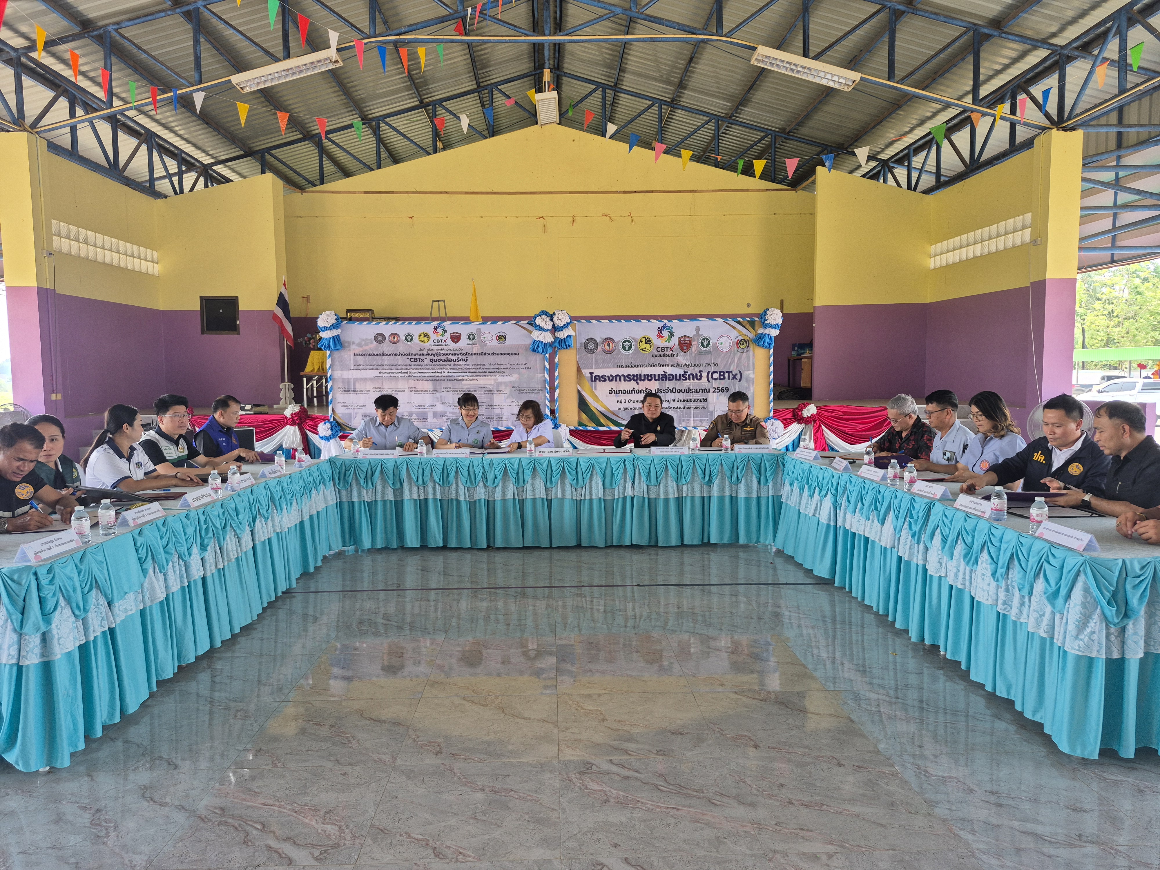 CBTx ชุมชนล้อมรักษ์