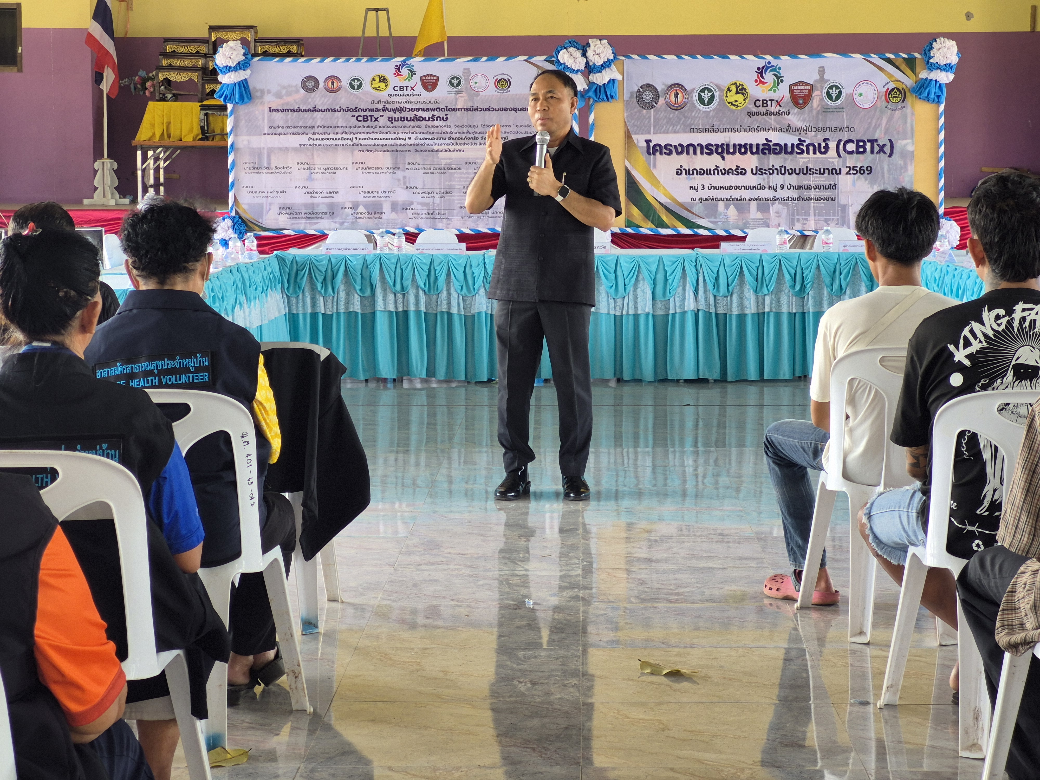 CBTx ชุมชนล้อมรักษ์