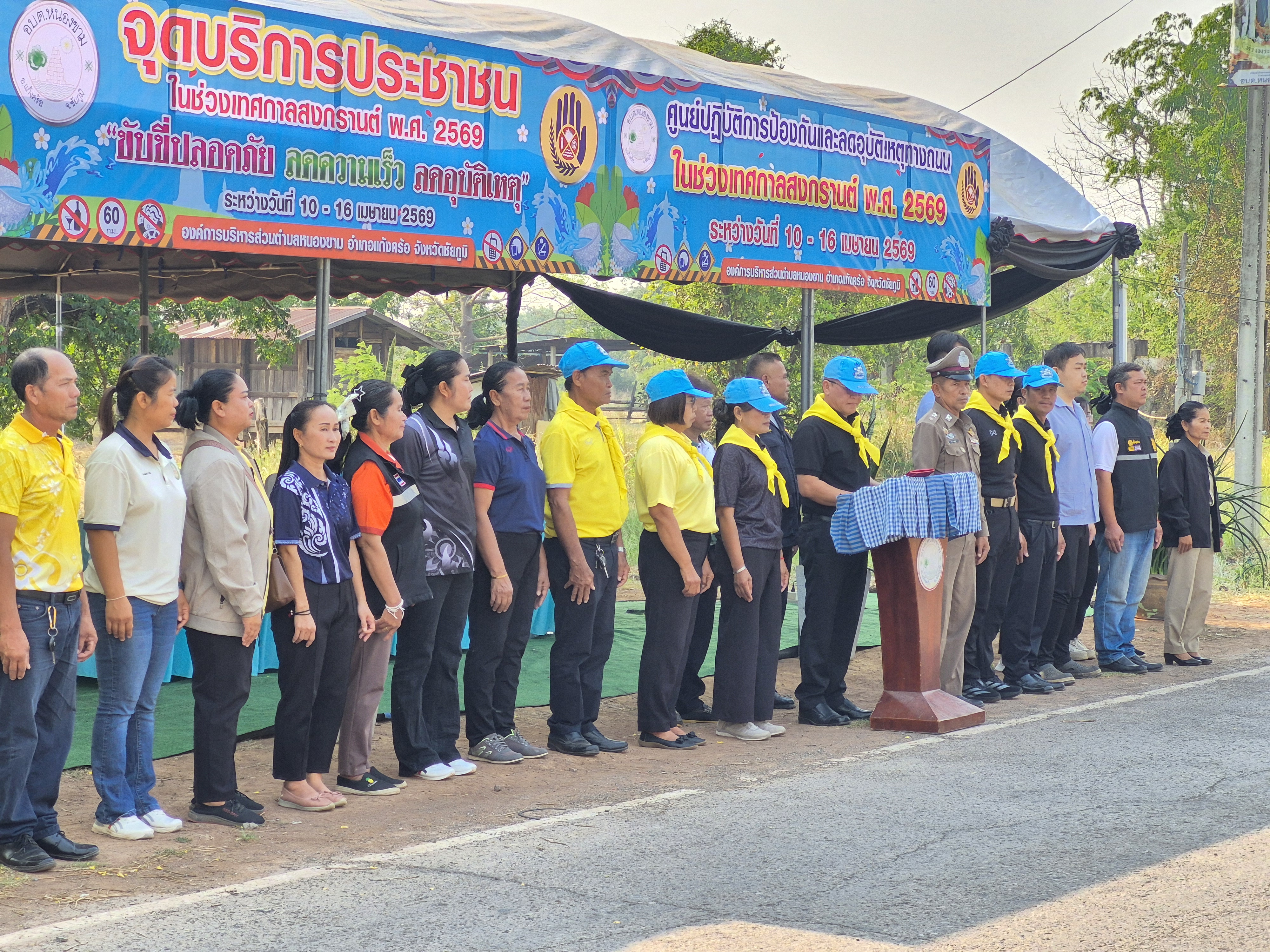 บริการประชาชนช่วงเทศกาลสงกรานต์