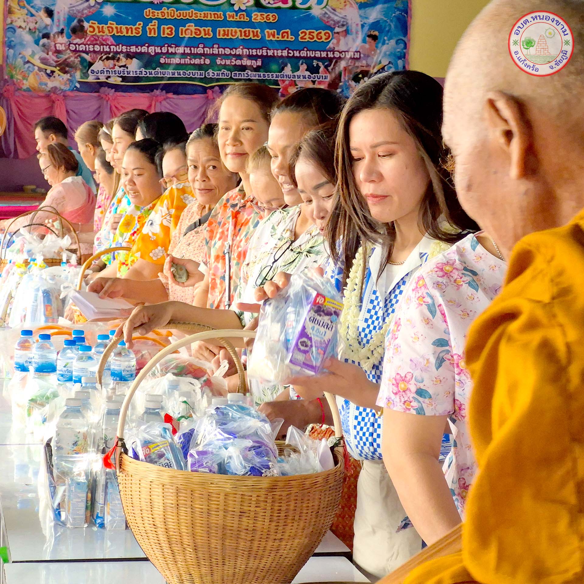 ประเพณีสงกรานต์