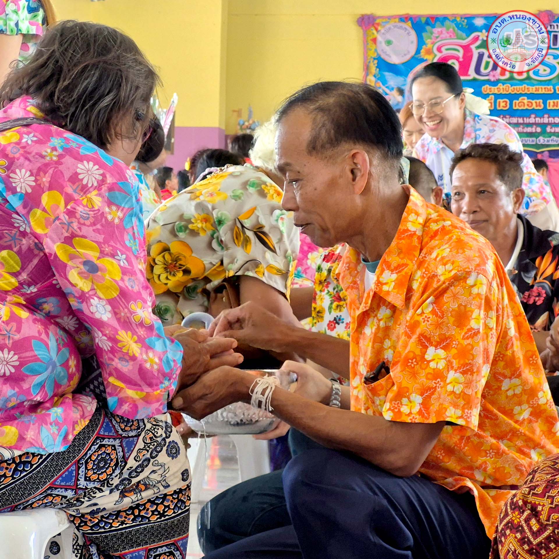 ประเพณีสงกรานต์