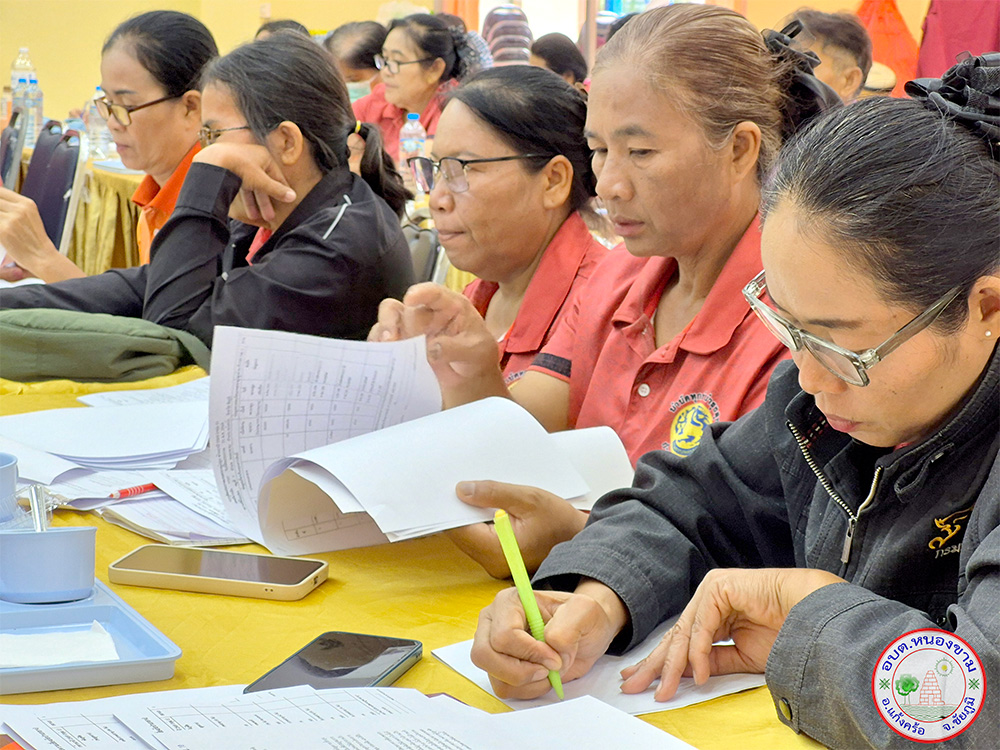 ประชุมประชาคมตำบลหนองขาม